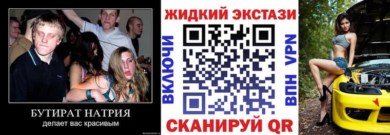 Бутират Butirat  Богучар 