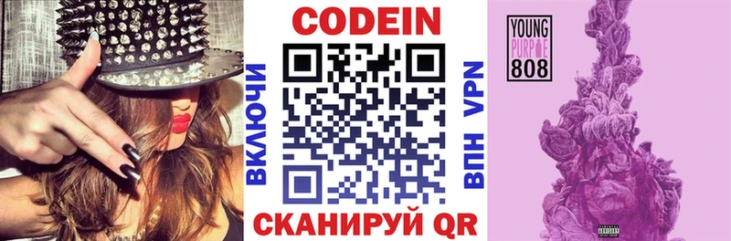 Кодеин напиток Lean (лин)  кракен tor  Богучар 