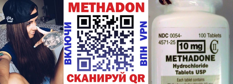 что такое наркотик  Богучар  Метадон VHQ 